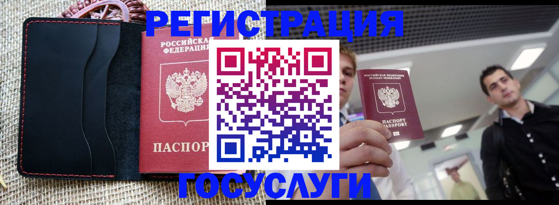 временная регистрация гарантия в Новокузнецке
